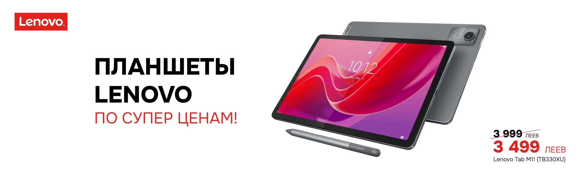 Планшеты Lenovo по супер-ценам!