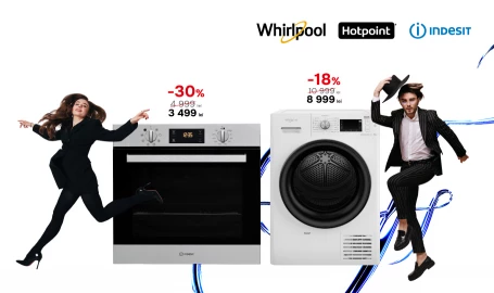 Black Friday на бытовую технику Whirlpool Hotpoint Indesit