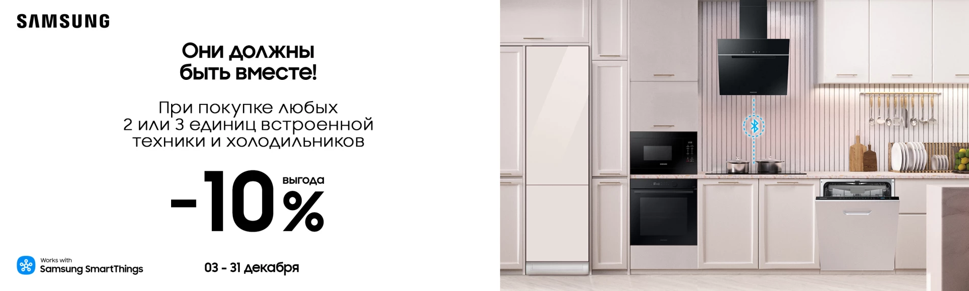 Samsung Bundle 04.12