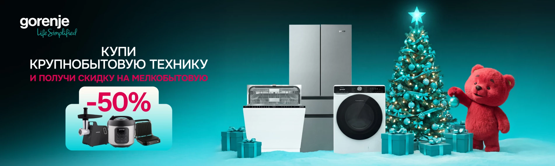 Gorenje -50%
