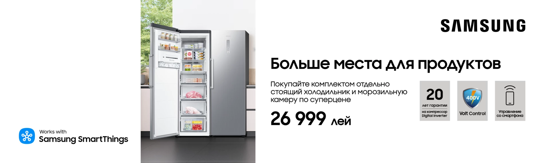 Samsung SuperPret 31/01