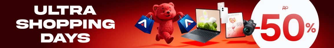 ULTRA Shopping Days! 11.11