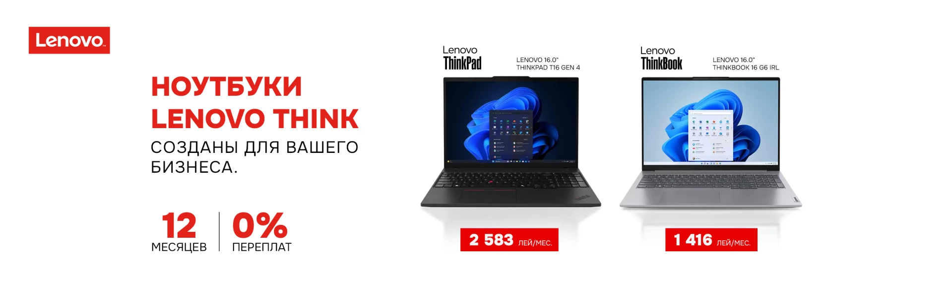 Lenovo Think