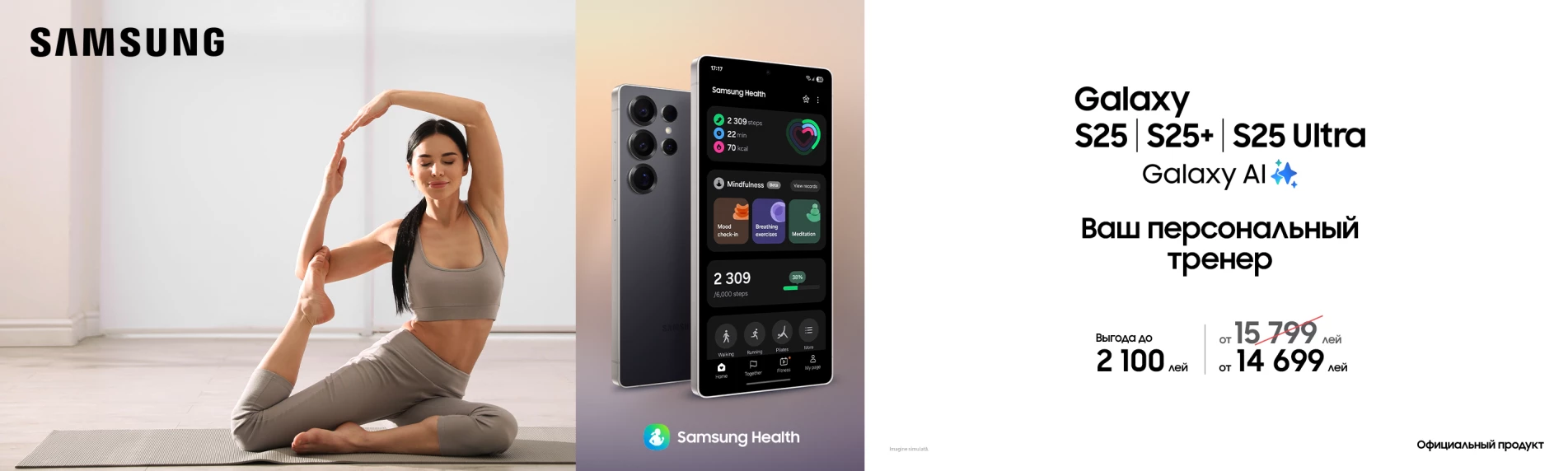 Samsung Galaxy S25