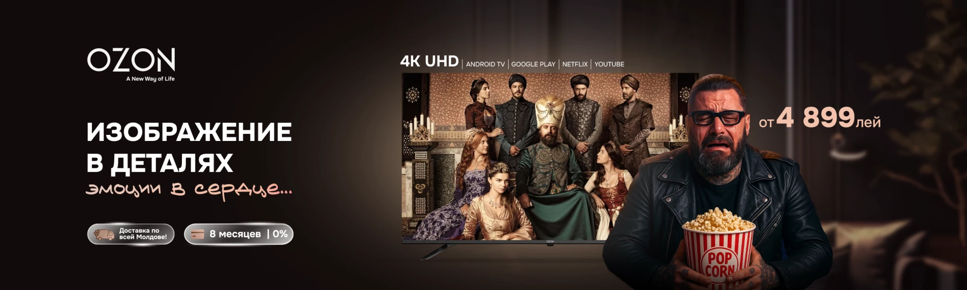 TV OZON 25.09