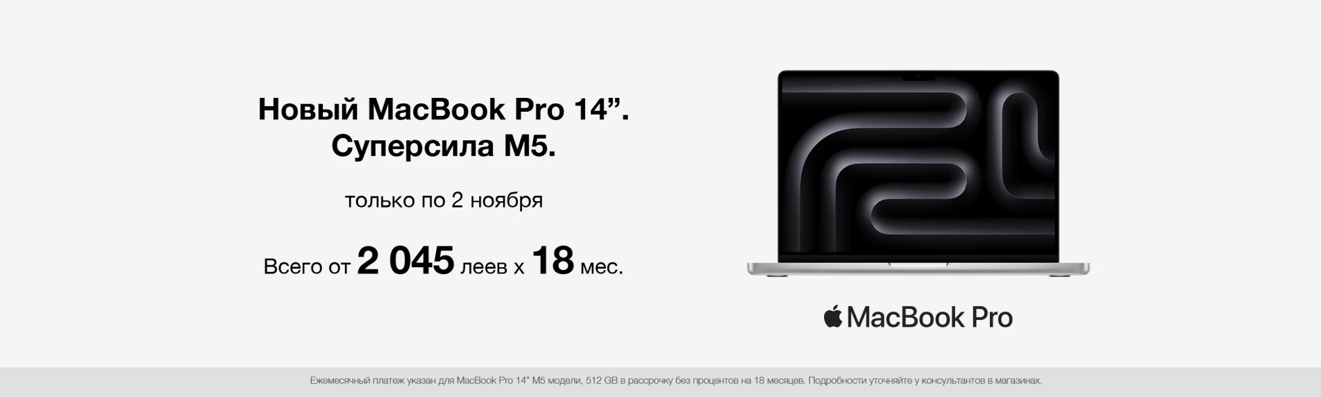 MacBook Pro 17.10