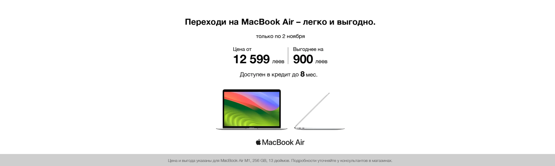 MacBook Air 13.10