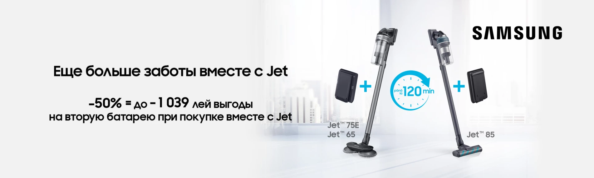 Jet + 50% 31.10