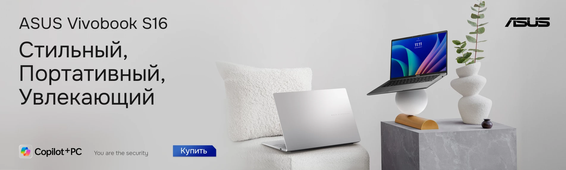 ASUS Oct 2025