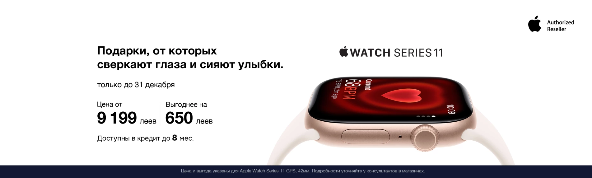 Apple Watch Series 11