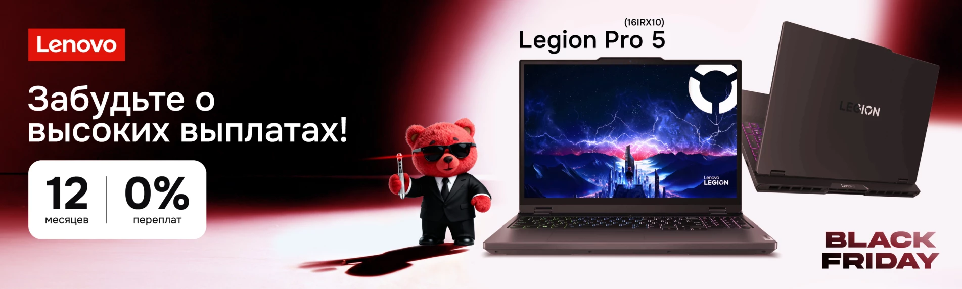 Lenovo Credit