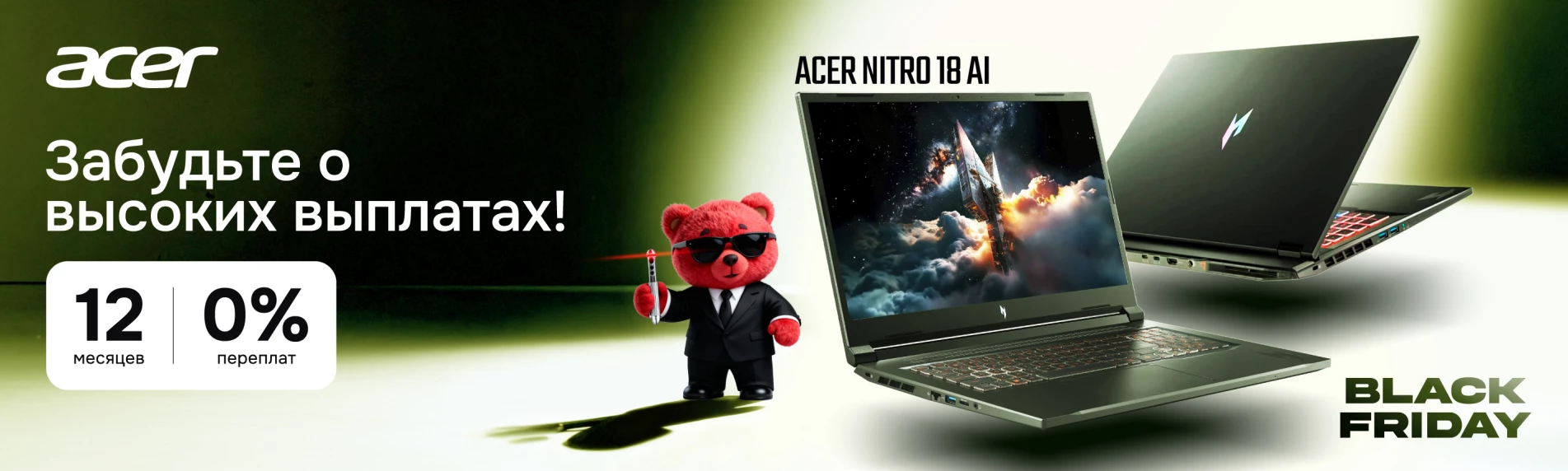 Acer Credit