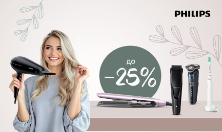 Скидки до -25% на beauty товары Philips