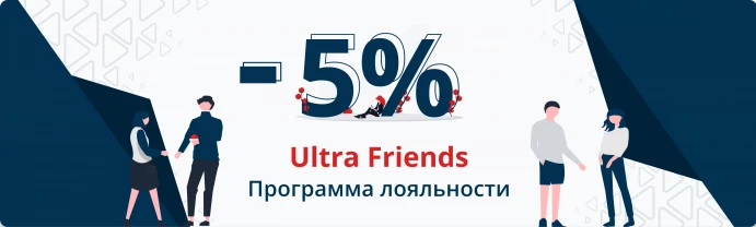 Программа лояльности