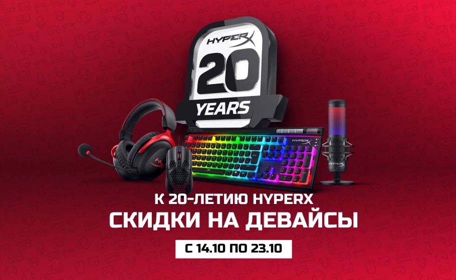 Reduceri la dispozitive HyperX