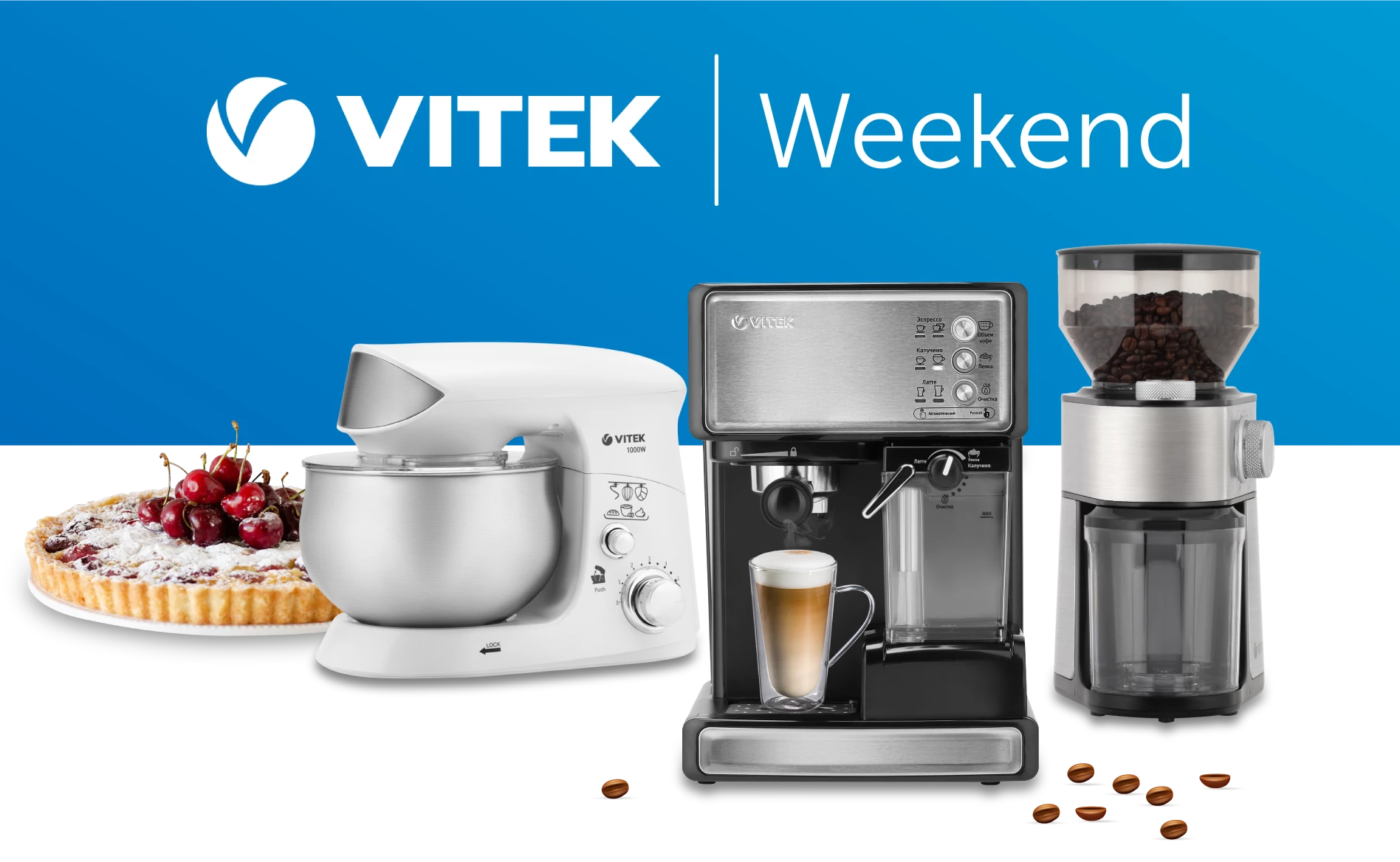 Vitek Weekend