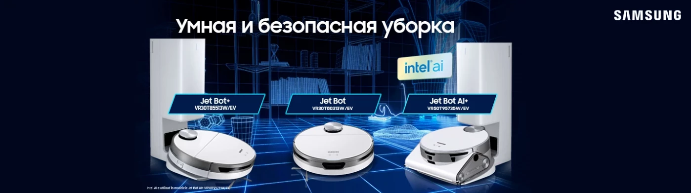 Samsung_роботы пылесосы