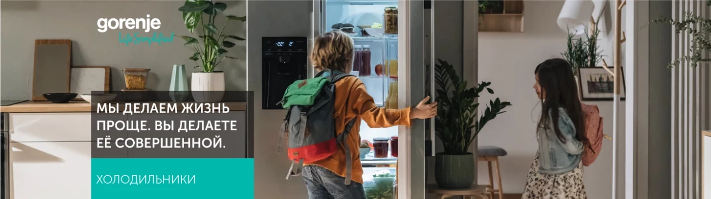 Холодильник