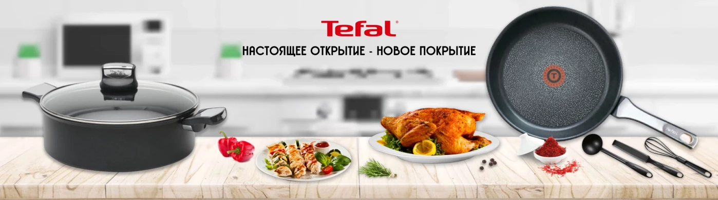 Tefal