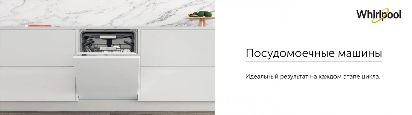 Машинка для мойки посуды