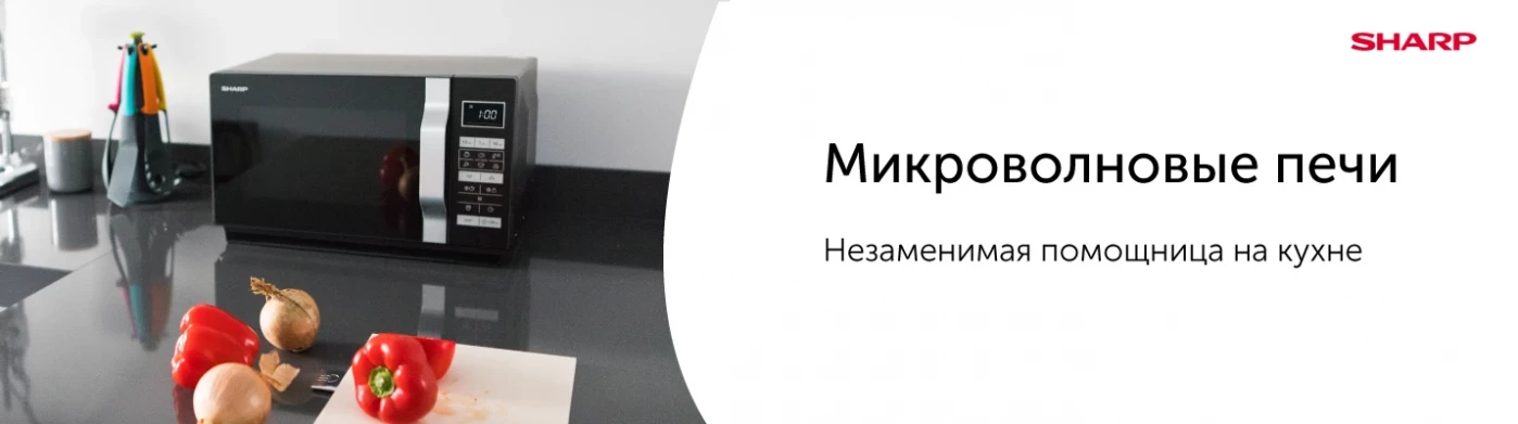 Микроволновка