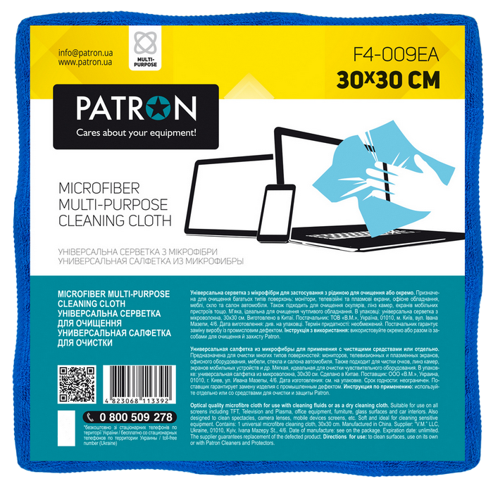 Чистящая салфетка из микрофибры Patron F4-009EA, Универсальное