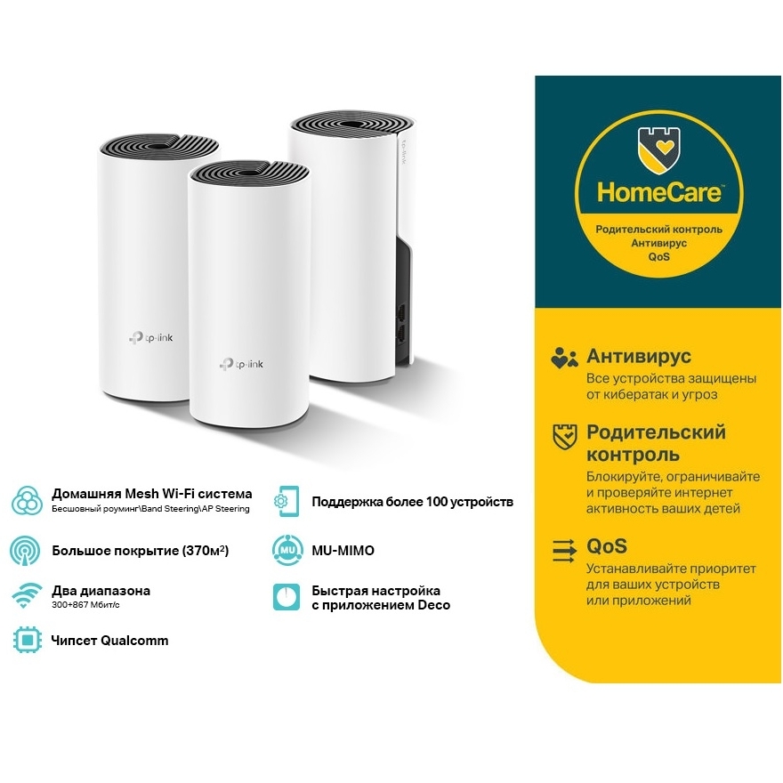 Whole-Home Mesh Dual Band Wi-Fi AC System TP-LINK, 