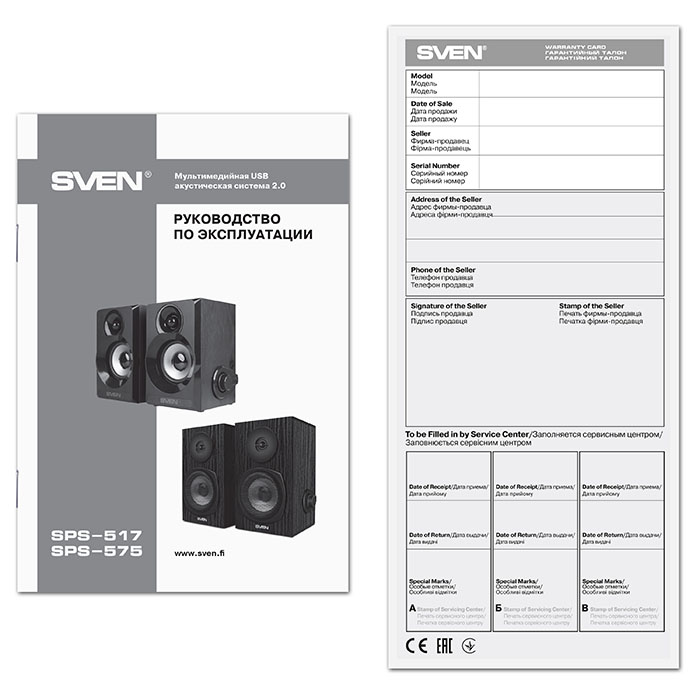 Компьютерные колонки 2.0 SVEN SPS-517, Чёрный