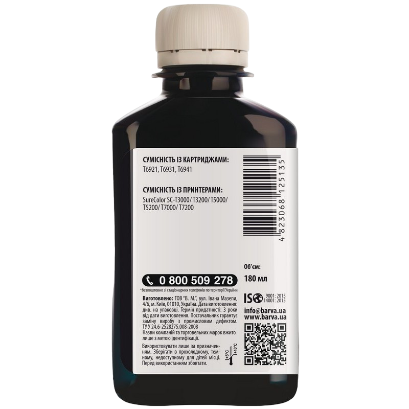 Ink Barva for Epson T6931 black 180gr compatible