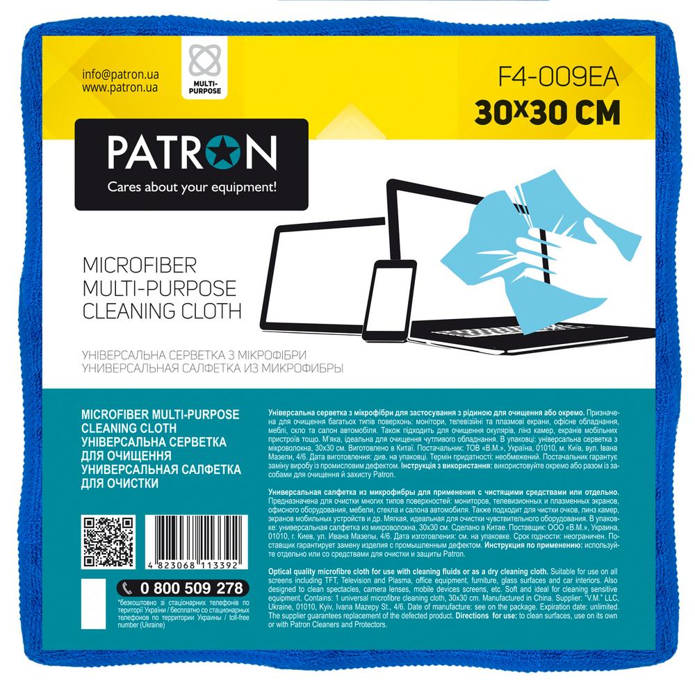 Microfibre Cleaning Cloths PATRON