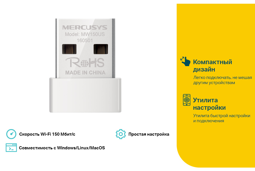 USB2.0 Nano Wi-Fi N LAN Adapter Mercusys