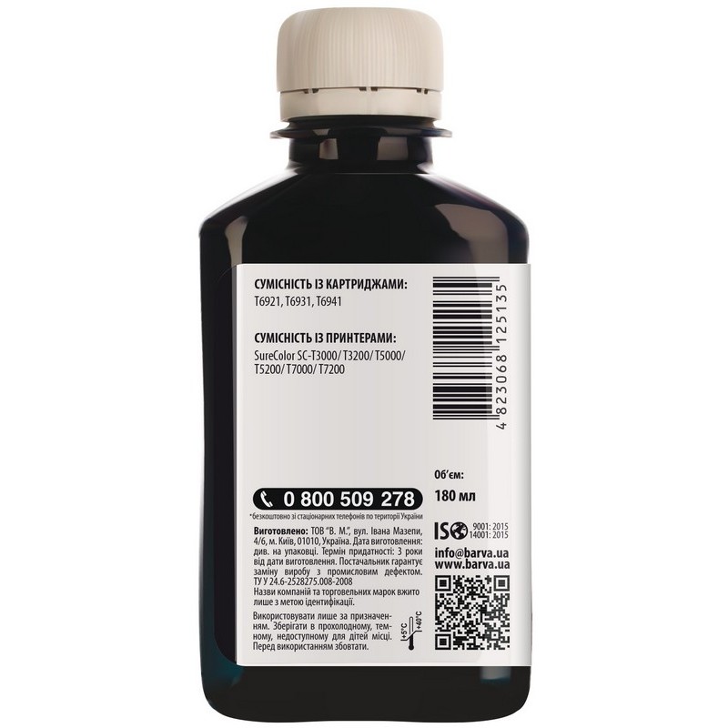 Ink Barva for Epson T6931 black 180gr compatible