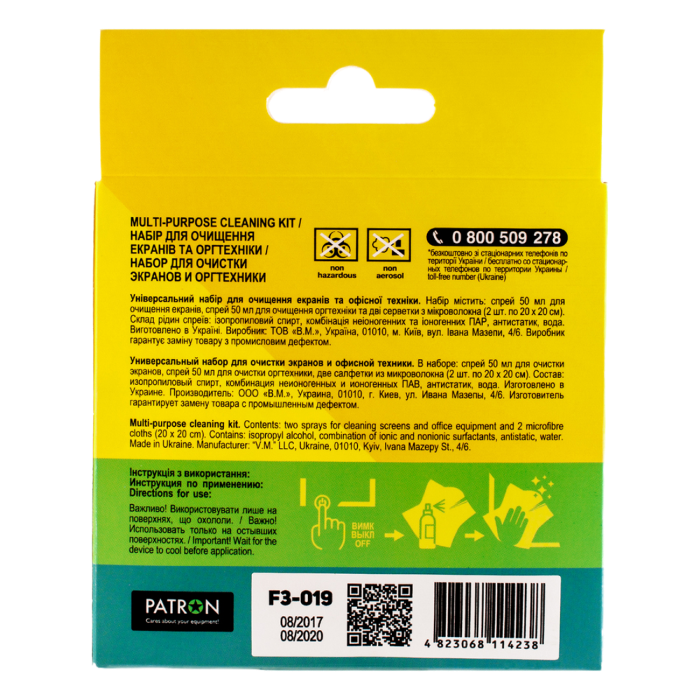Spray de curățare Patron F3-019